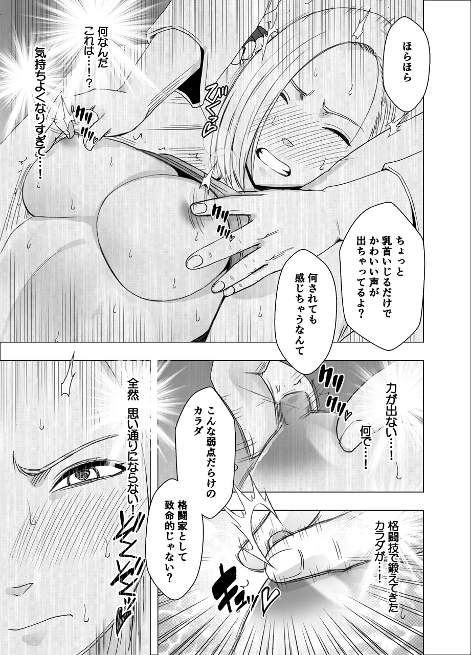 女体操作スマートフォン 女格闘家編 Page.25