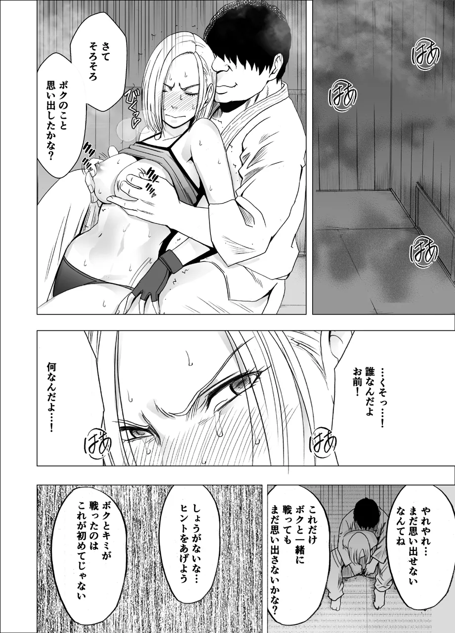 女体操作スマートフォン 女格闘家編 Page.37