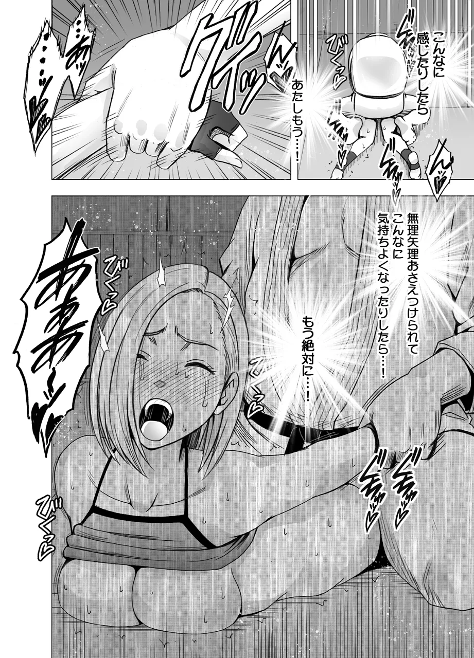 女体操作スマートフォン 女格闘家編 Page.46