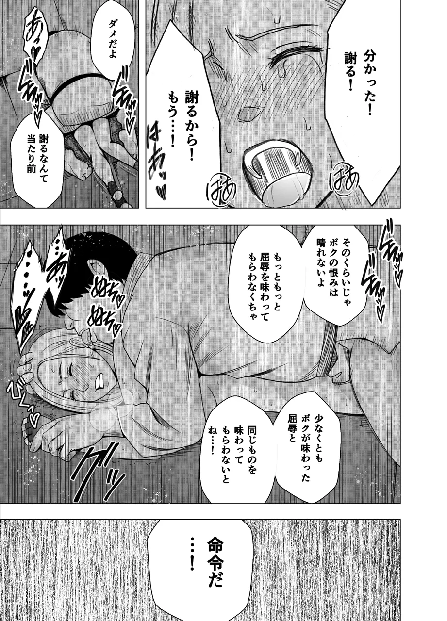 女体操作スマートフォン 女格闘家編 Page.47