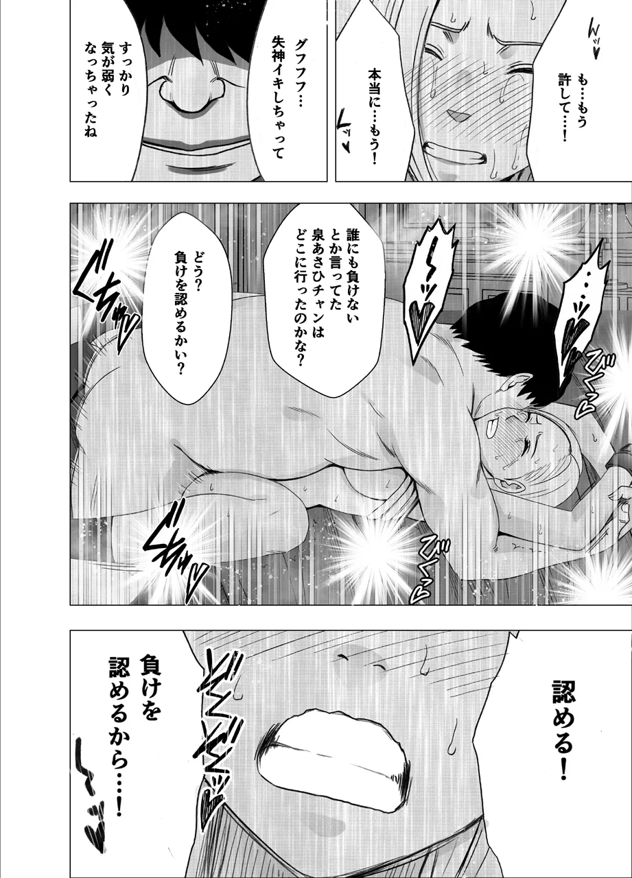 女体操作スマートフォン 女格闘家編 Page.58