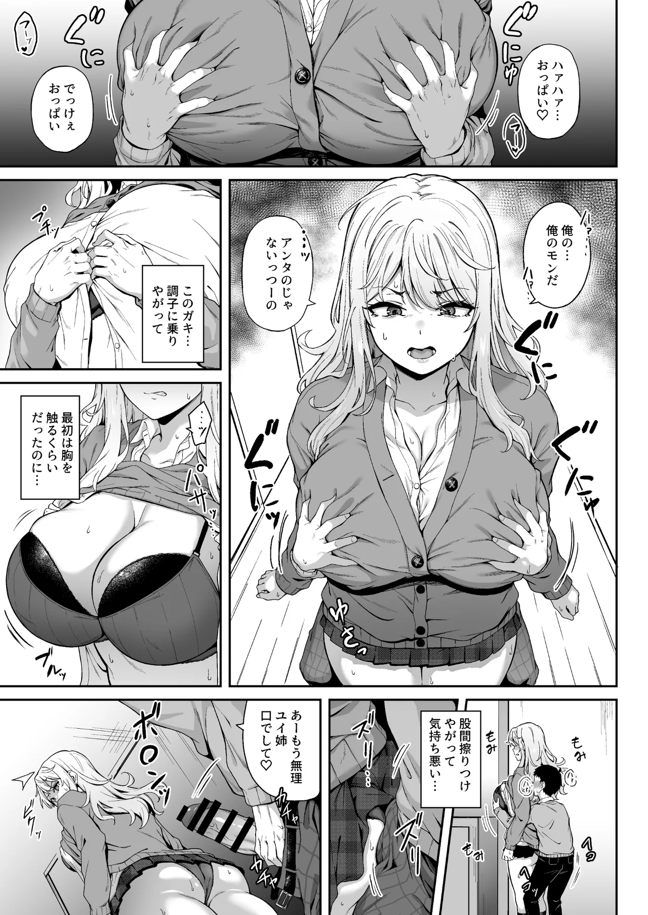 紫のショウメイ Page.10