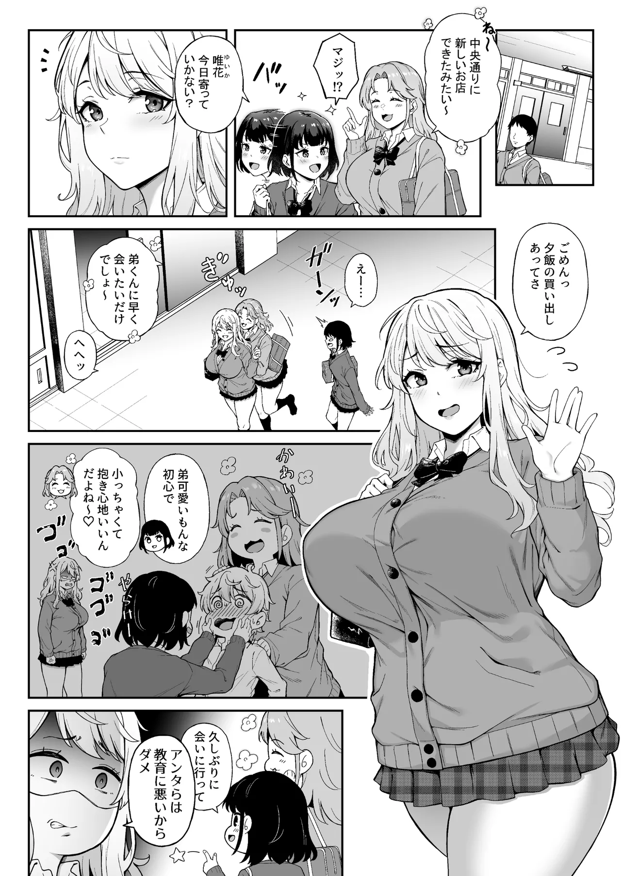 紫のショウメイ Page.3