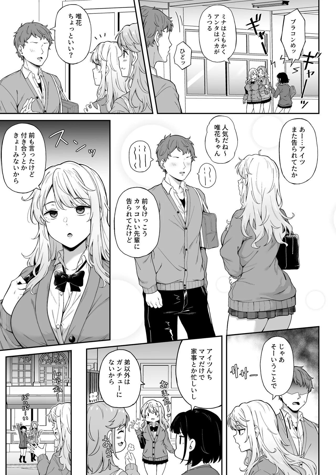 紫のショウメイ Page.4