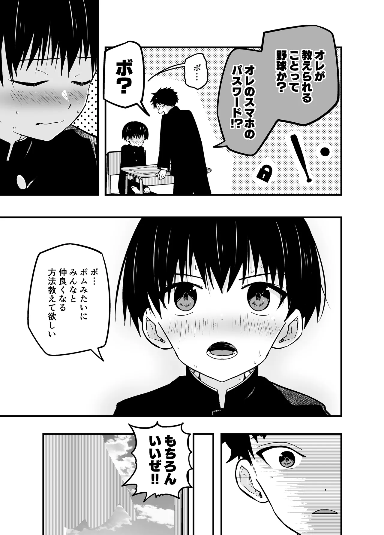 わからせのルフラン Page.63