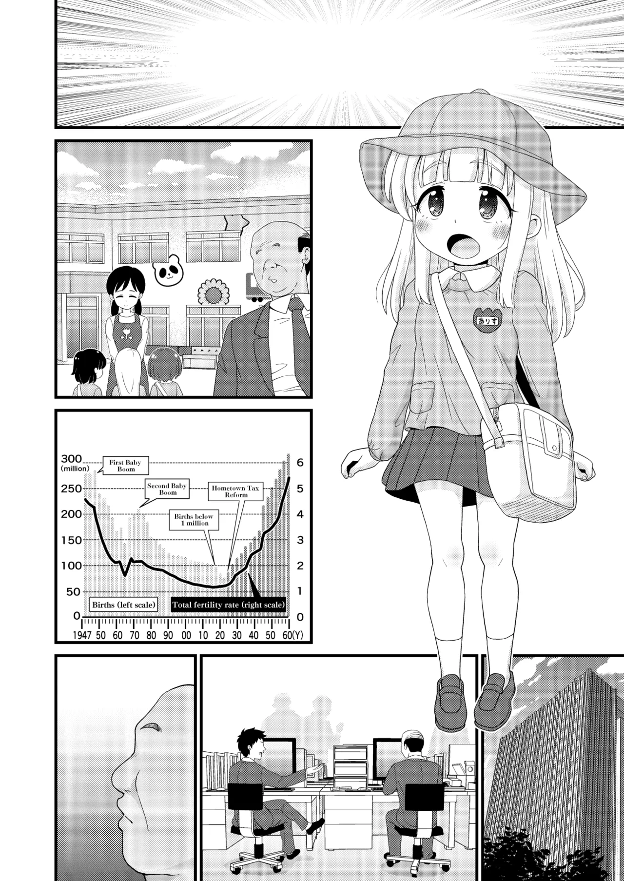 ふるさと納税したら返礼品の園児とエロい事出来た話 Page.18