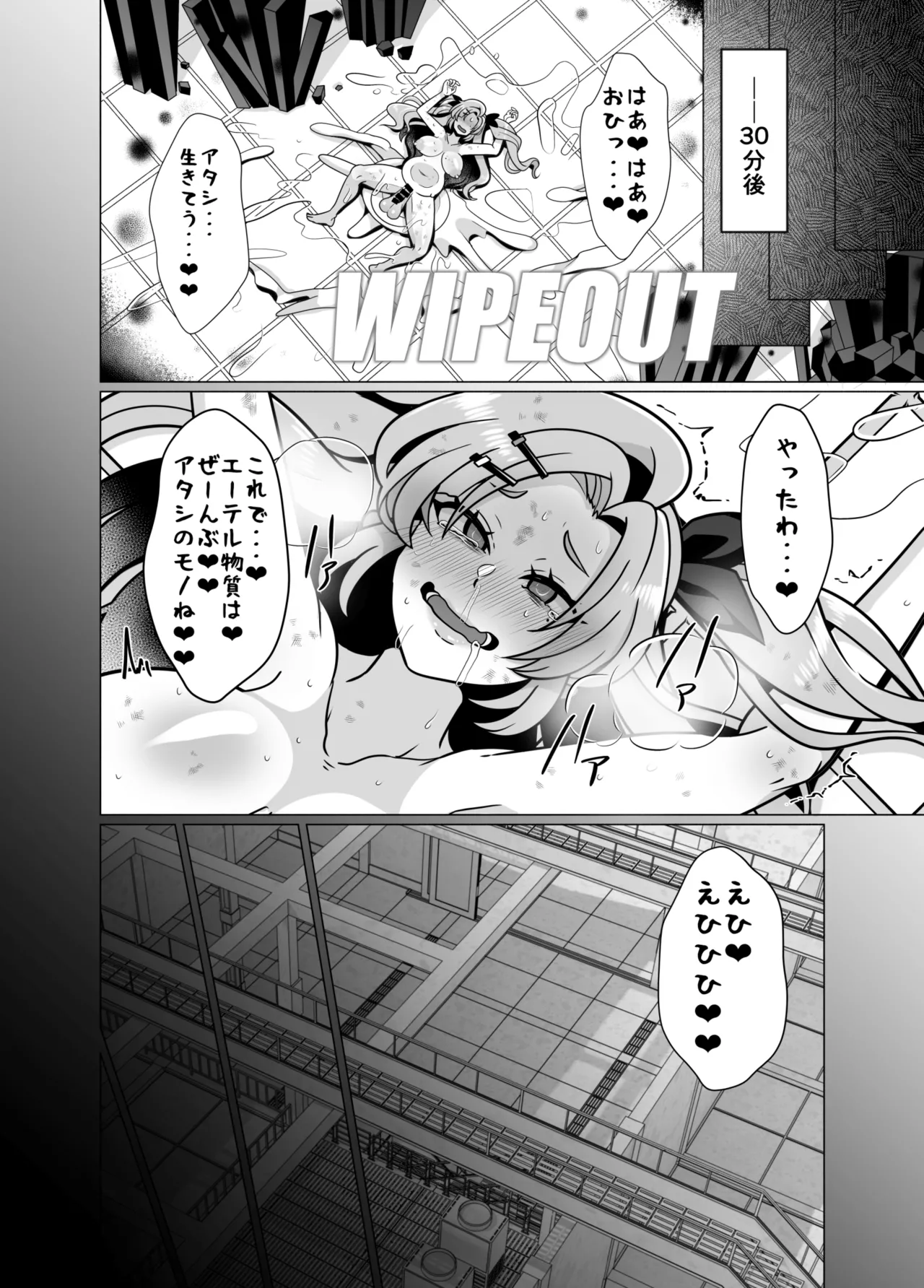 ふたなりデ〇マラの一攫千金計画 Page.23