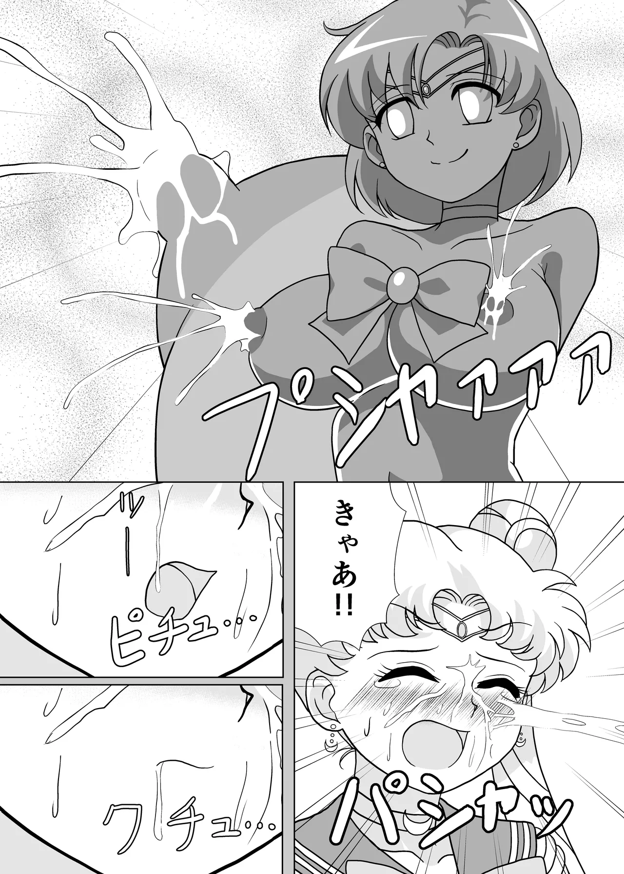 セーラー戦士 オナホ化計画 Page.15