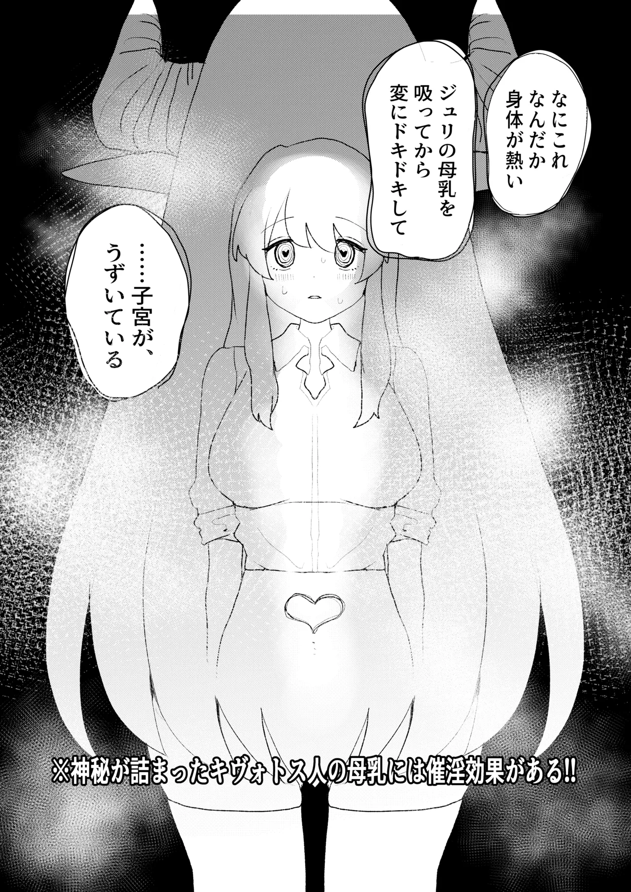 先生!!これがキヴォトスの神秘ですか!? Page.10