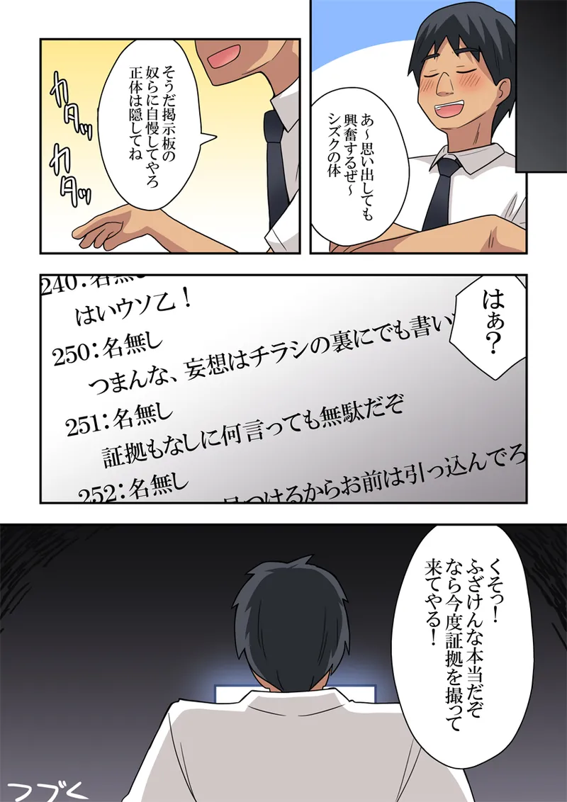 指示待ち！露出ちゃん Page.44