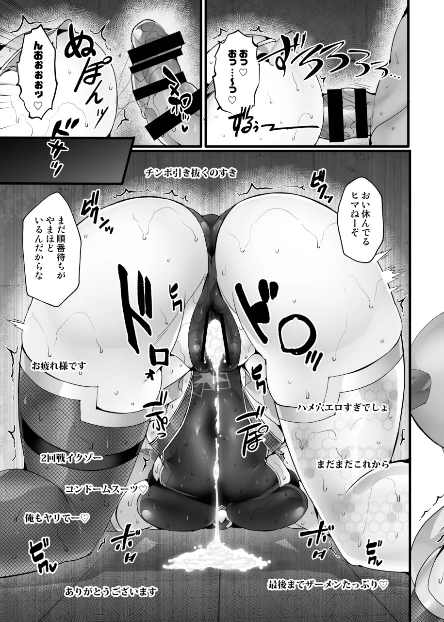 エレキトリカル☆くノ一ストリーマー_ナンジャモ Page.18