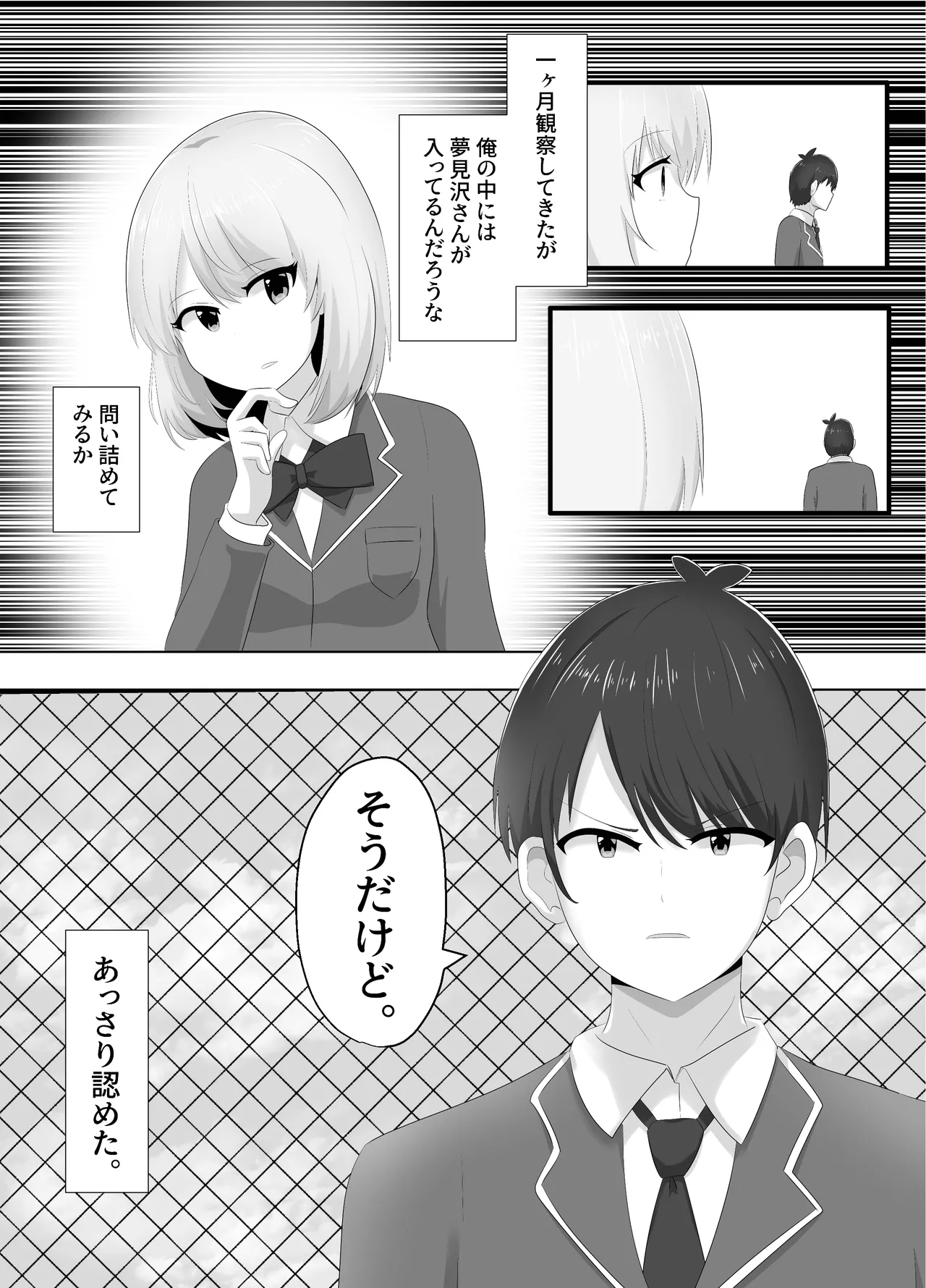 ヒビキサイクル Page.17