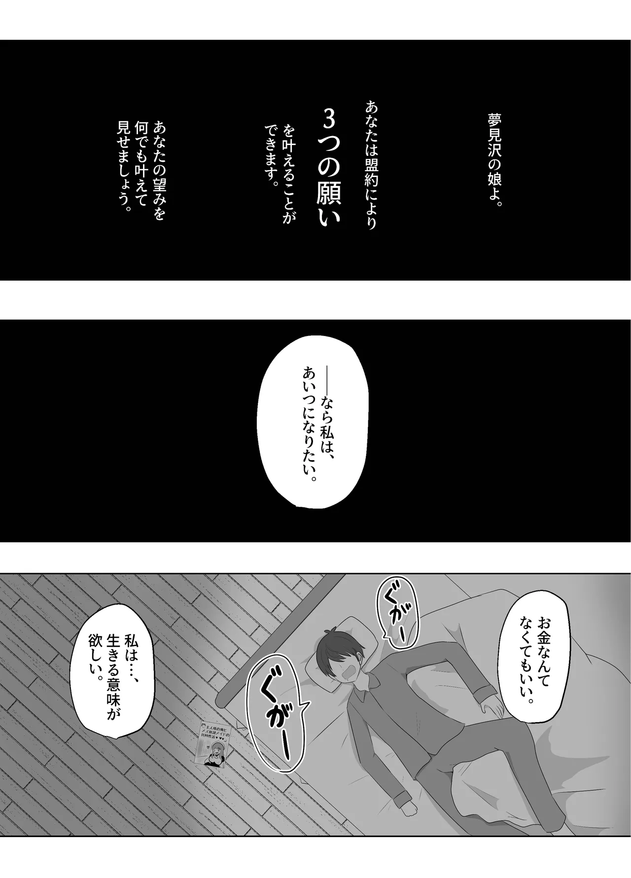 ヒビキサイクル Page.2