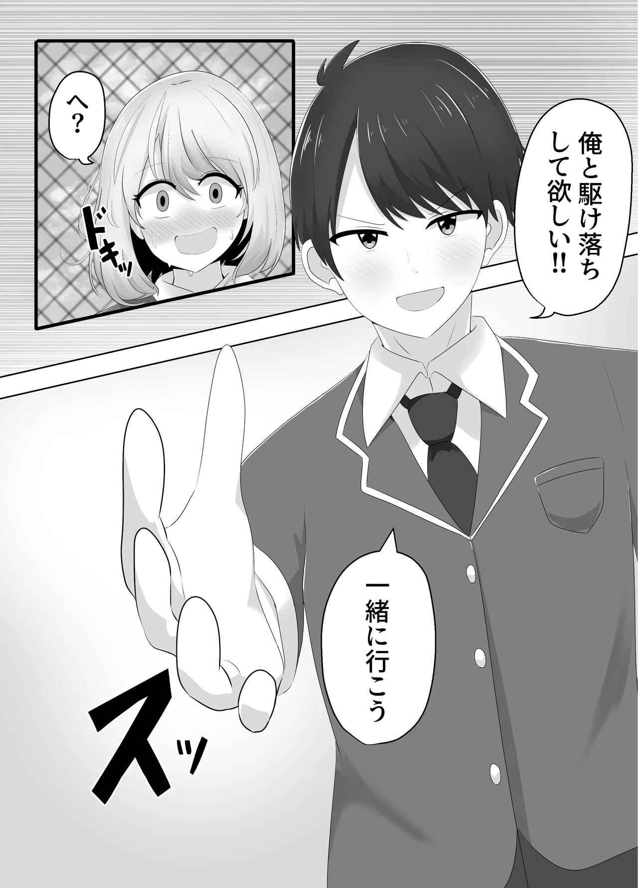 ヒビキサイクル Page.28