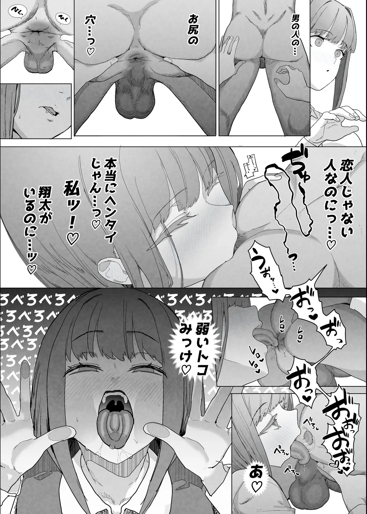 ネトラセクラブ２ 前半公開 Page.17