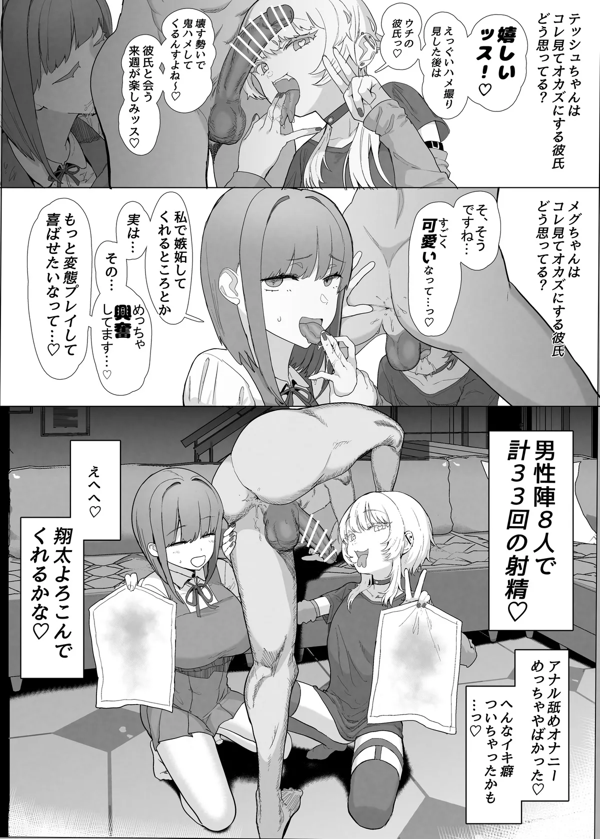 ネトラセクラブ２ 前半公開 Page.22