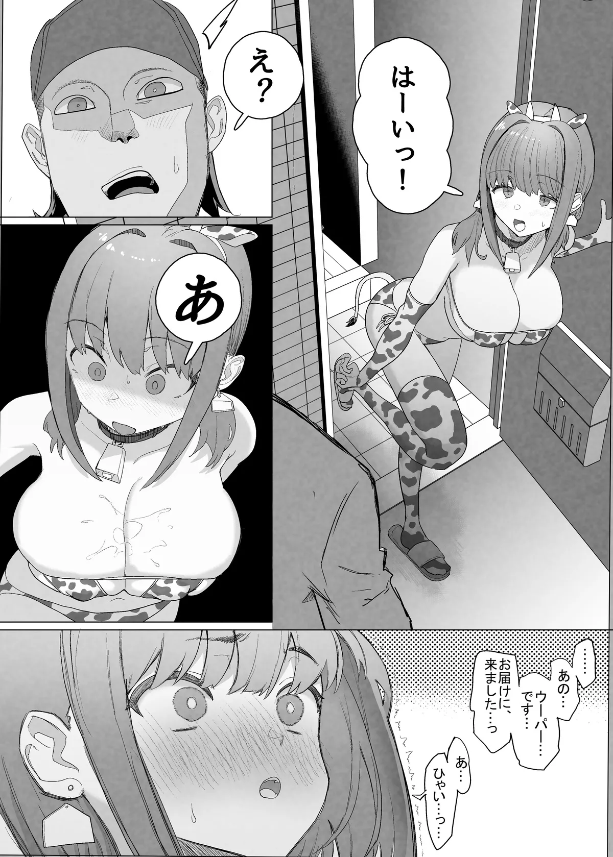 ネトラセクラブ２ 前半公開 Page.37