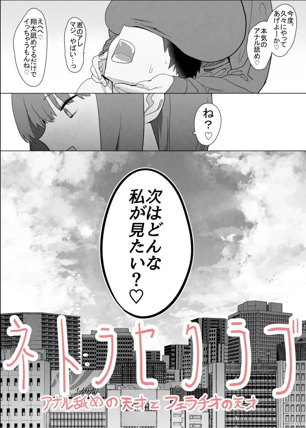 ネトラセクラブ２ 前半公開 Page.5