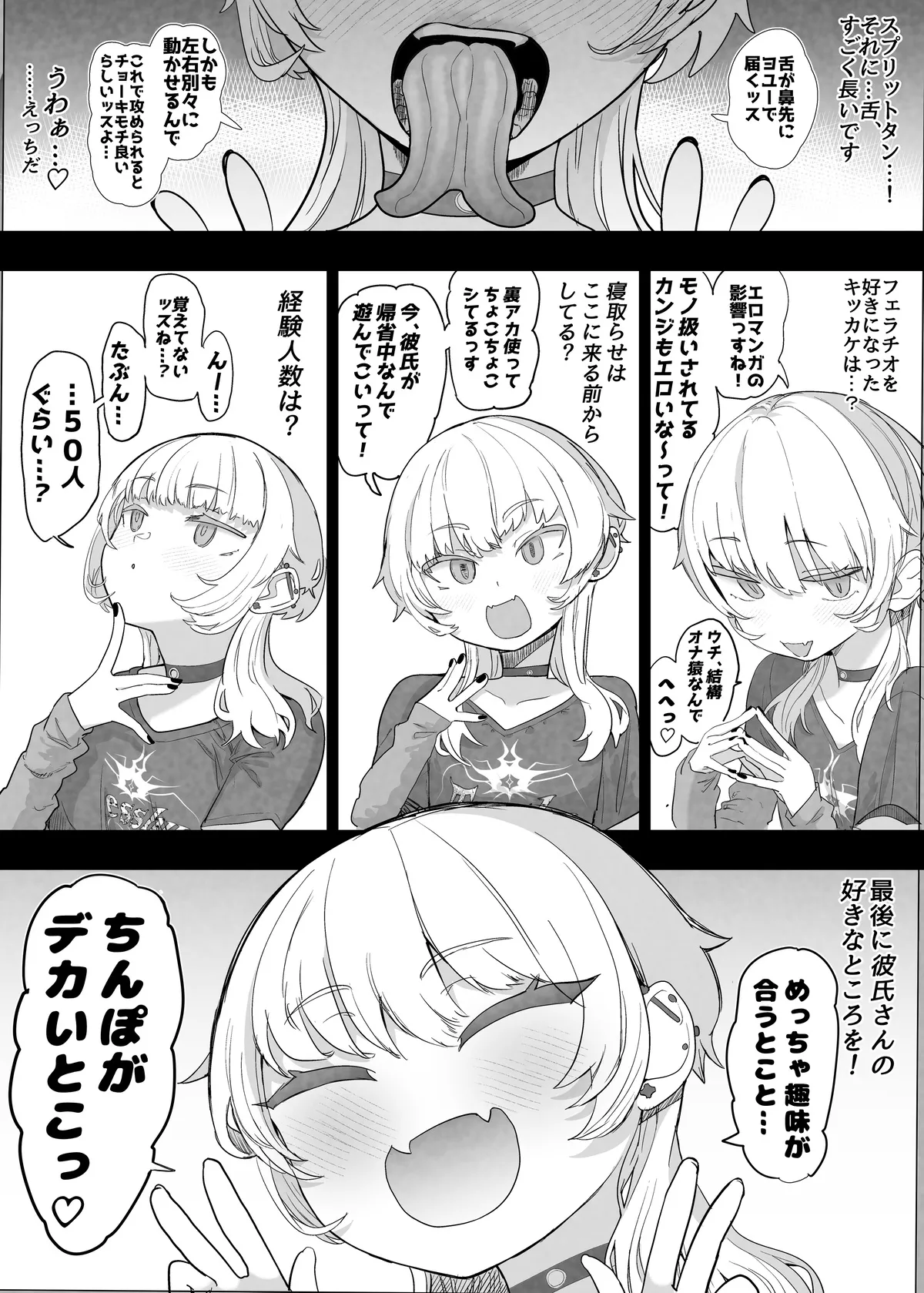 ネトラセクラブ２ 前半公開 Page.8