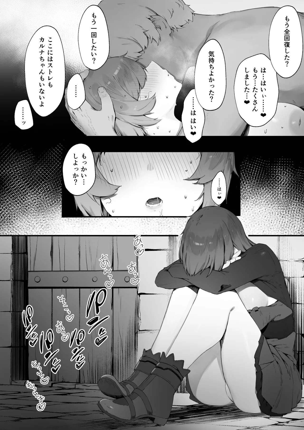 呪いのせいでMPが足りませんっ!! 1-6 Page.53