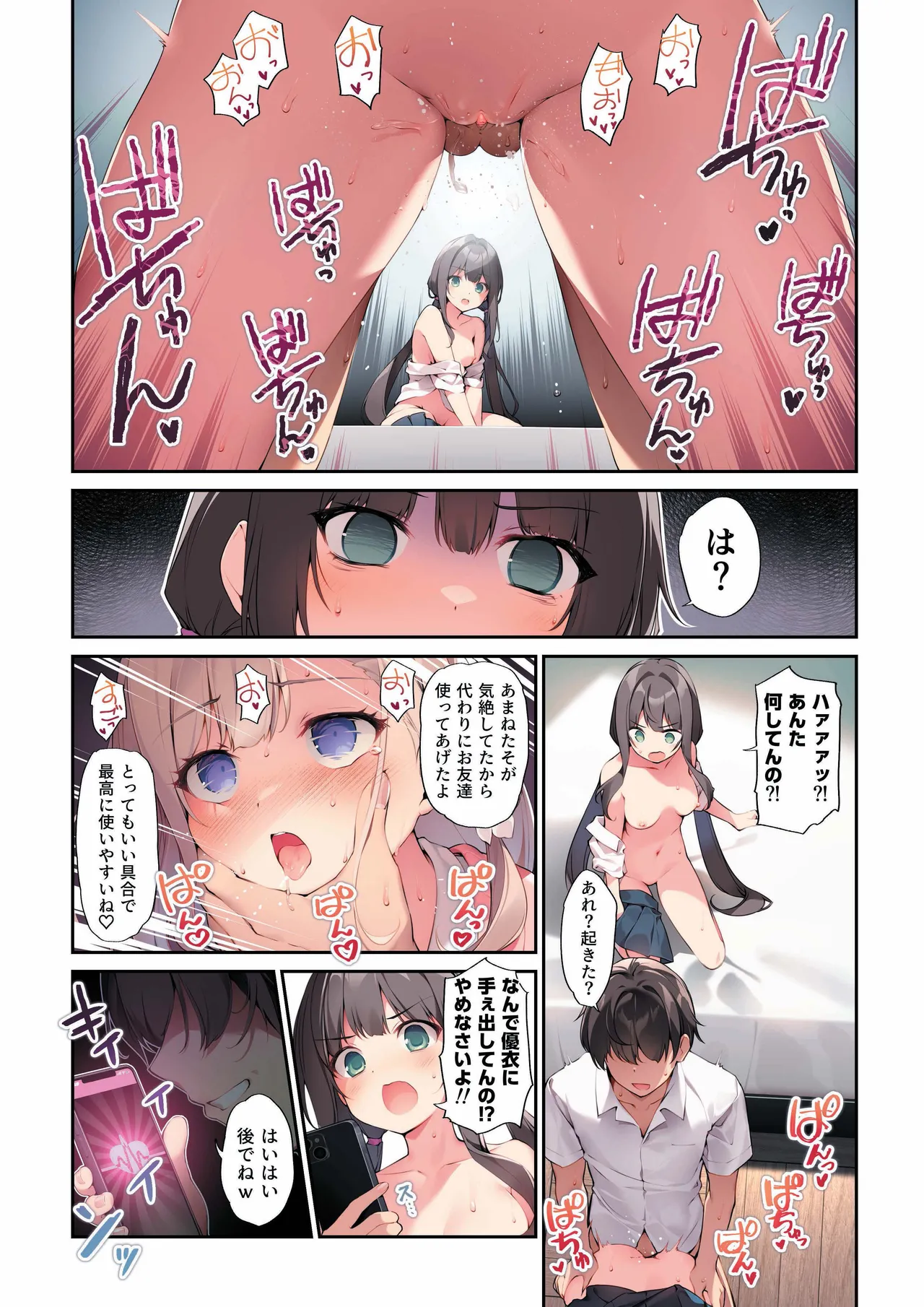 [AI decensored][KAROMIX (karory)] 妹と(催眠で)イチャイチャする本3 [DL版][uncensored] Page.14