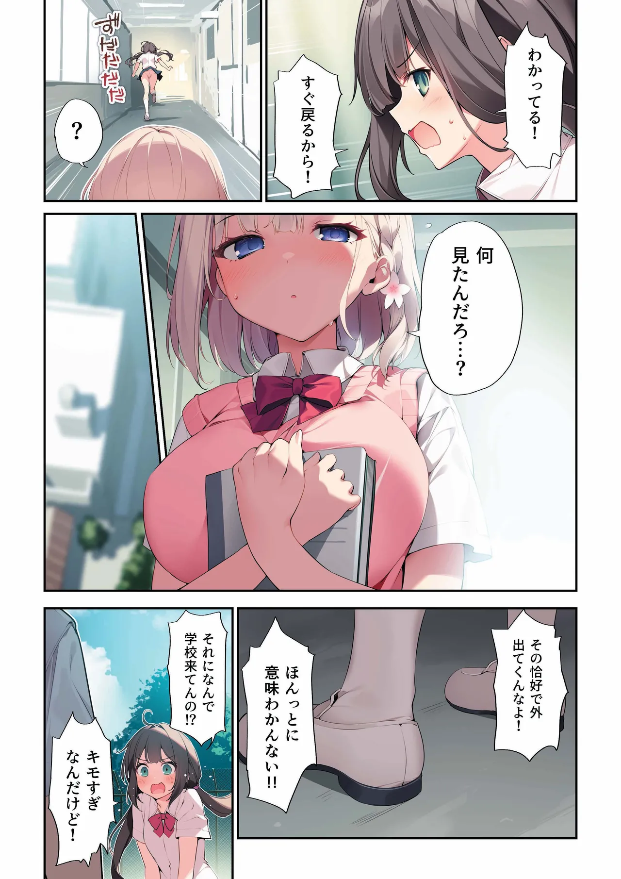 [AI decensored][KAROMIX (karory)] 妹と(催眠で)イチャイチャする本3 [DL版][uncensored] Page.4