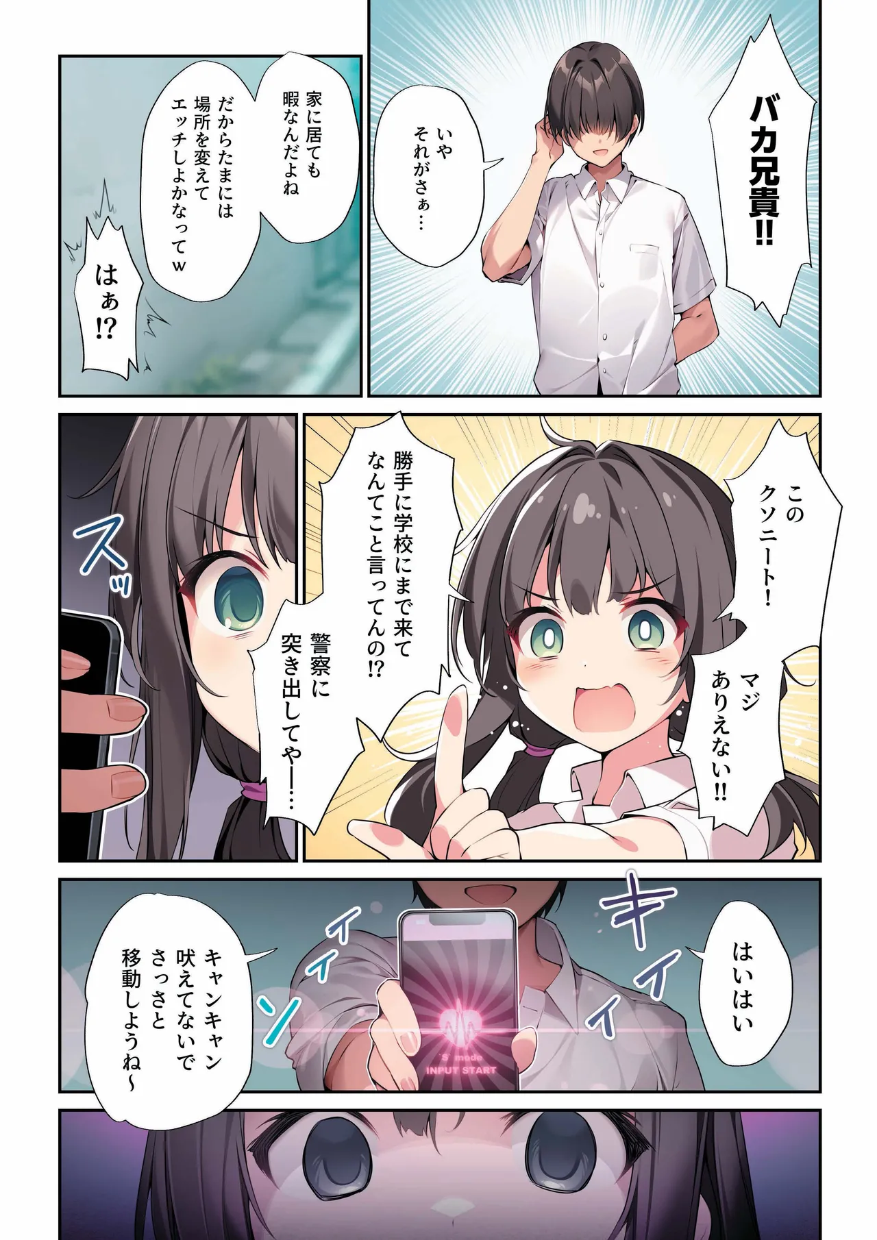 [AI decensored][KAROMIX (karory)] 妹と(催眠で)イチャイチャする本3 [DL版][uncensored] Page.5