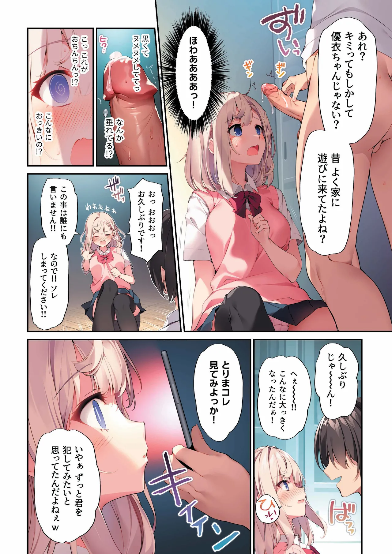 [AI decensored][KAROMIX (karory)] 妹と(催眠で)イチャイチャする本3 [DL版][uncensored] Page.9