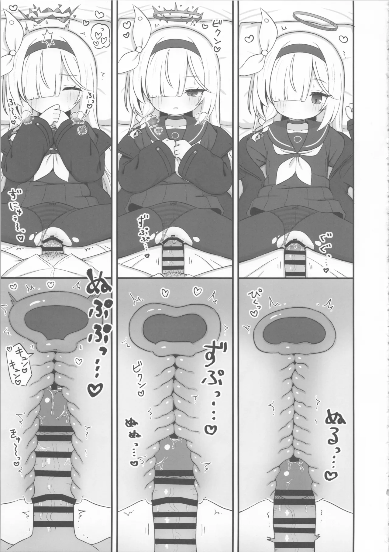 ガチャで天井したのでプラナちゃんに「慰めて」もらう本 Page.11