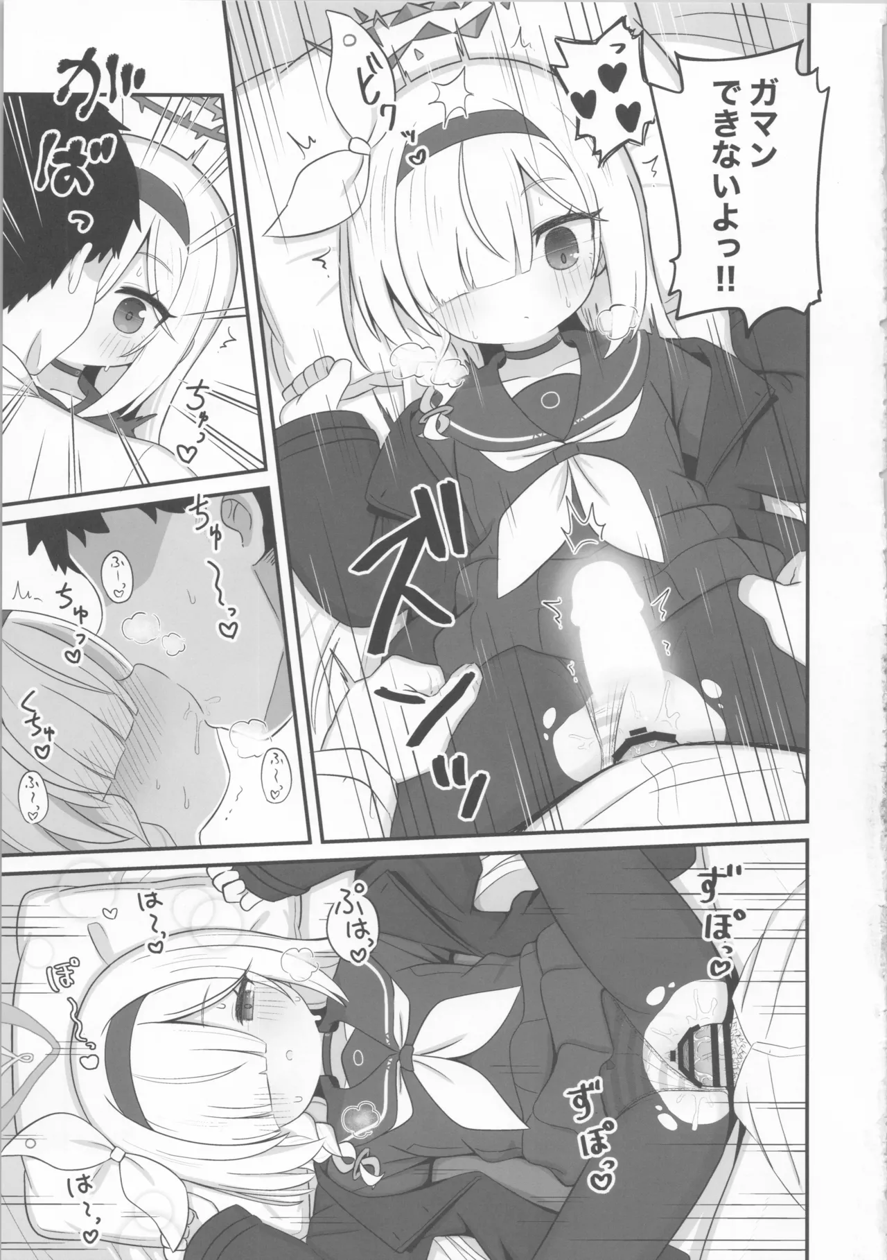 ガチャで天井したのでプラナちゃんに「慰めて」もらう本 Page.13