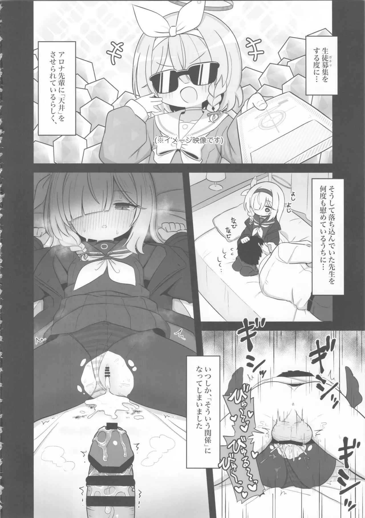 ガチャで天井したのでプラナちゃんに「慰めて」もらう本 Page.4