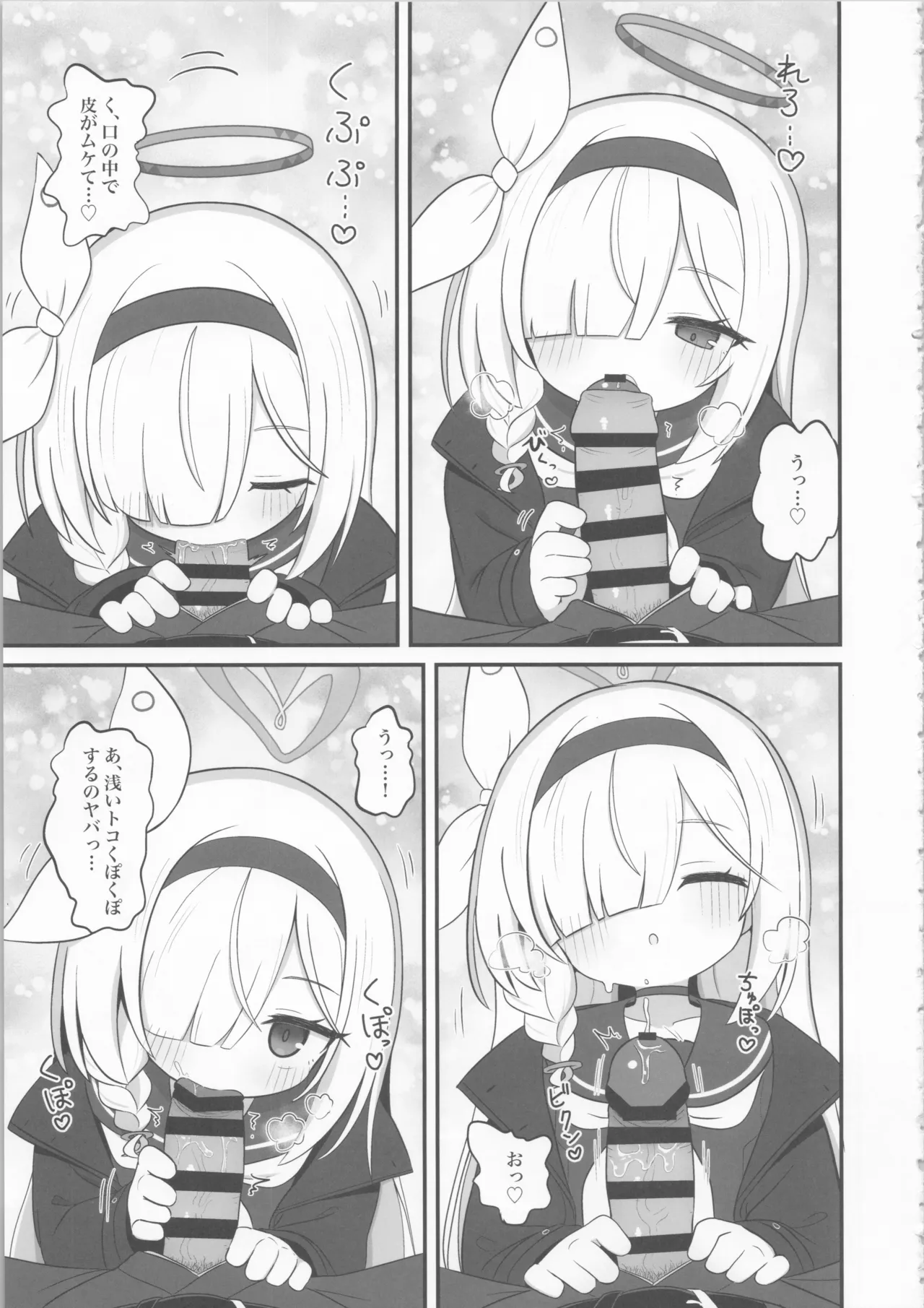 ガチャで天井したのでプラナちゃんに「慰めて」もらう本 Page.7