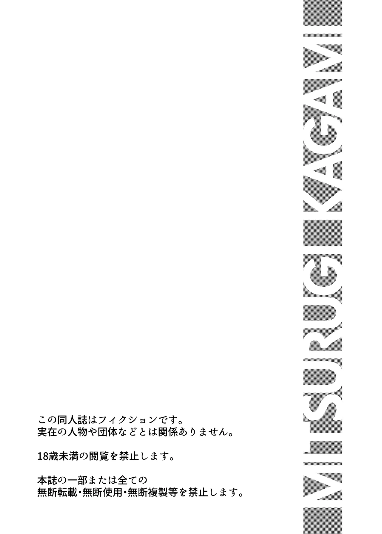 催淫捜査 - 環境治安局捜査官 三剣鏡 Page.3