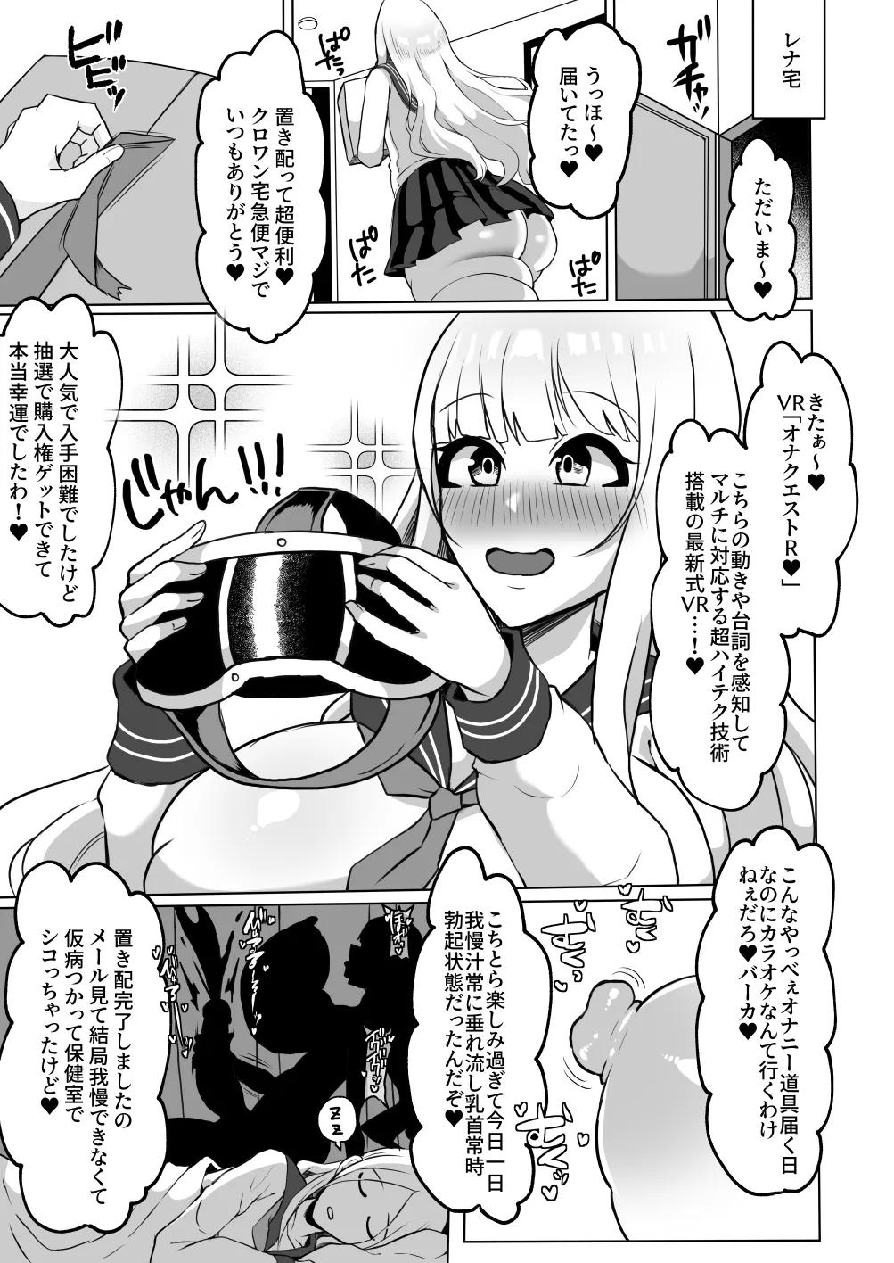 おちんぽJK欲望全開お下品自慰性活 Page.14