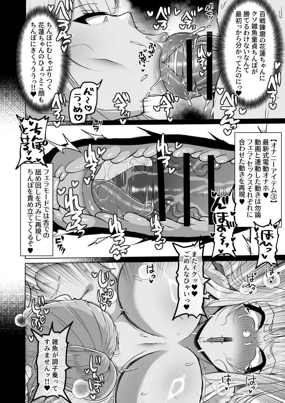 おちんぽJK欲望全開お下品自慰性活 Page.21