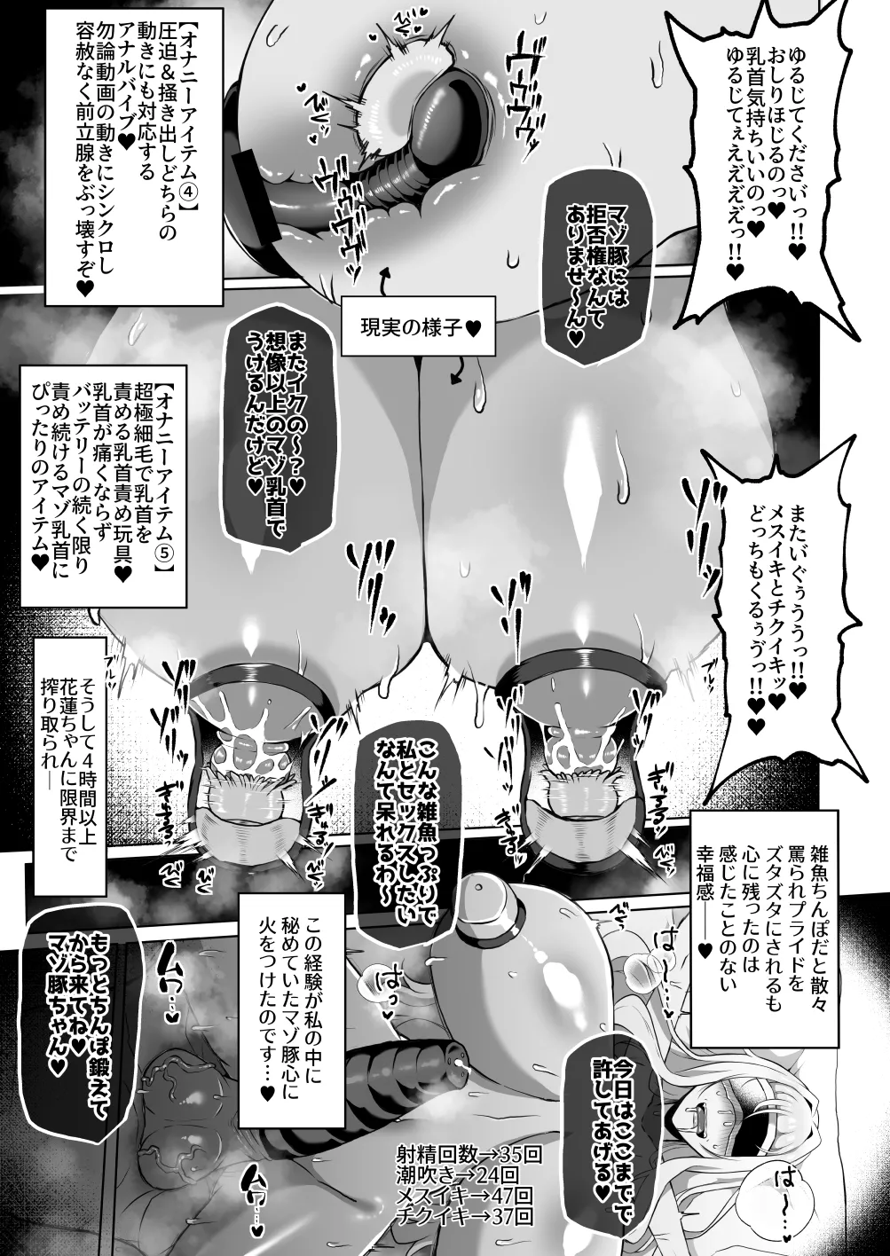 おちんぽJK欲望全開お下品自慰性活 Page.24