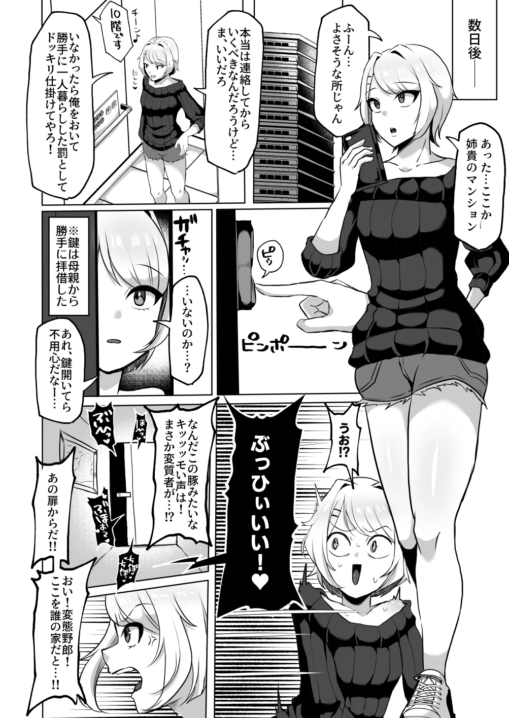 おちんぽJK欲望全開お下品自慰性活 Page.25