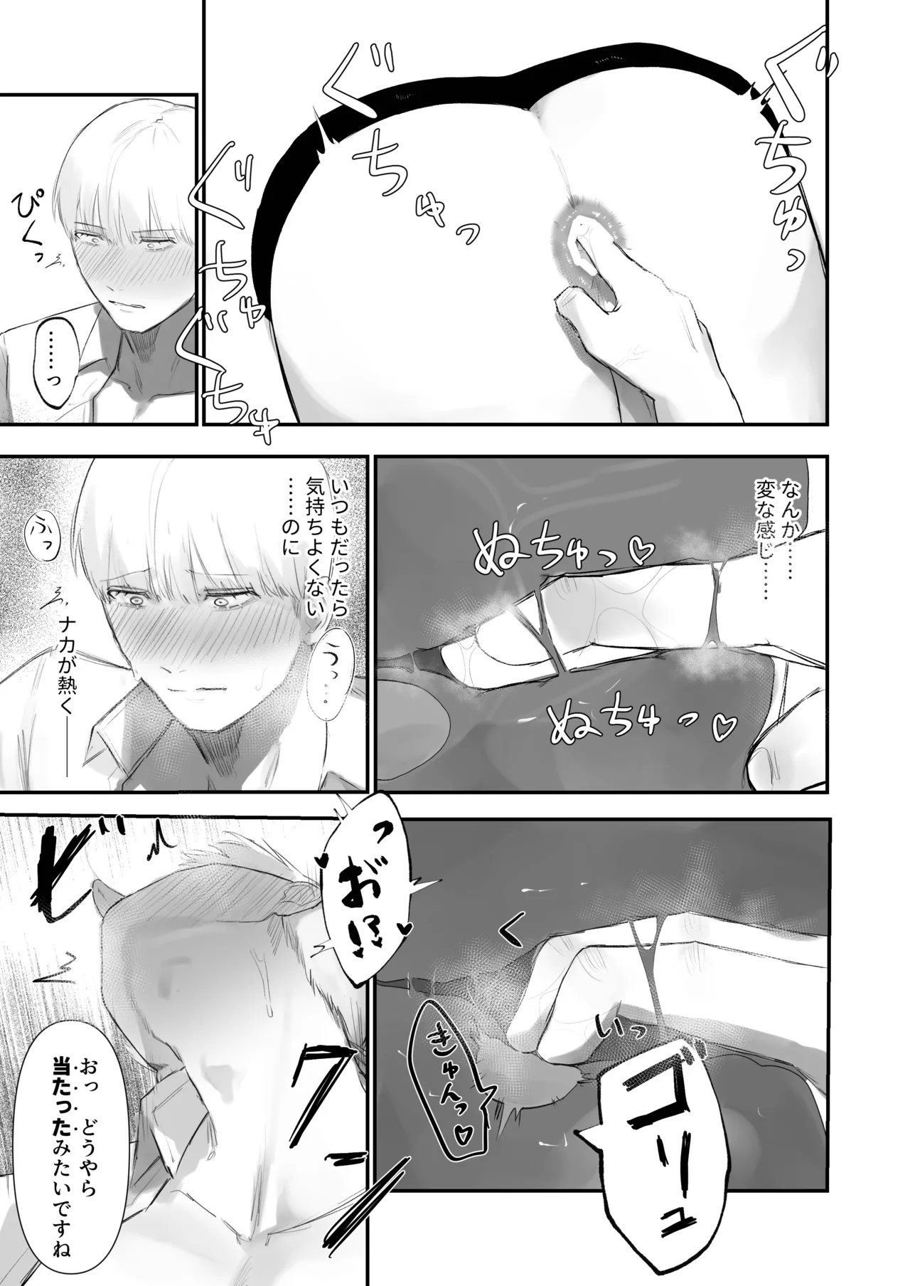 壁尻肛門科 Page.19