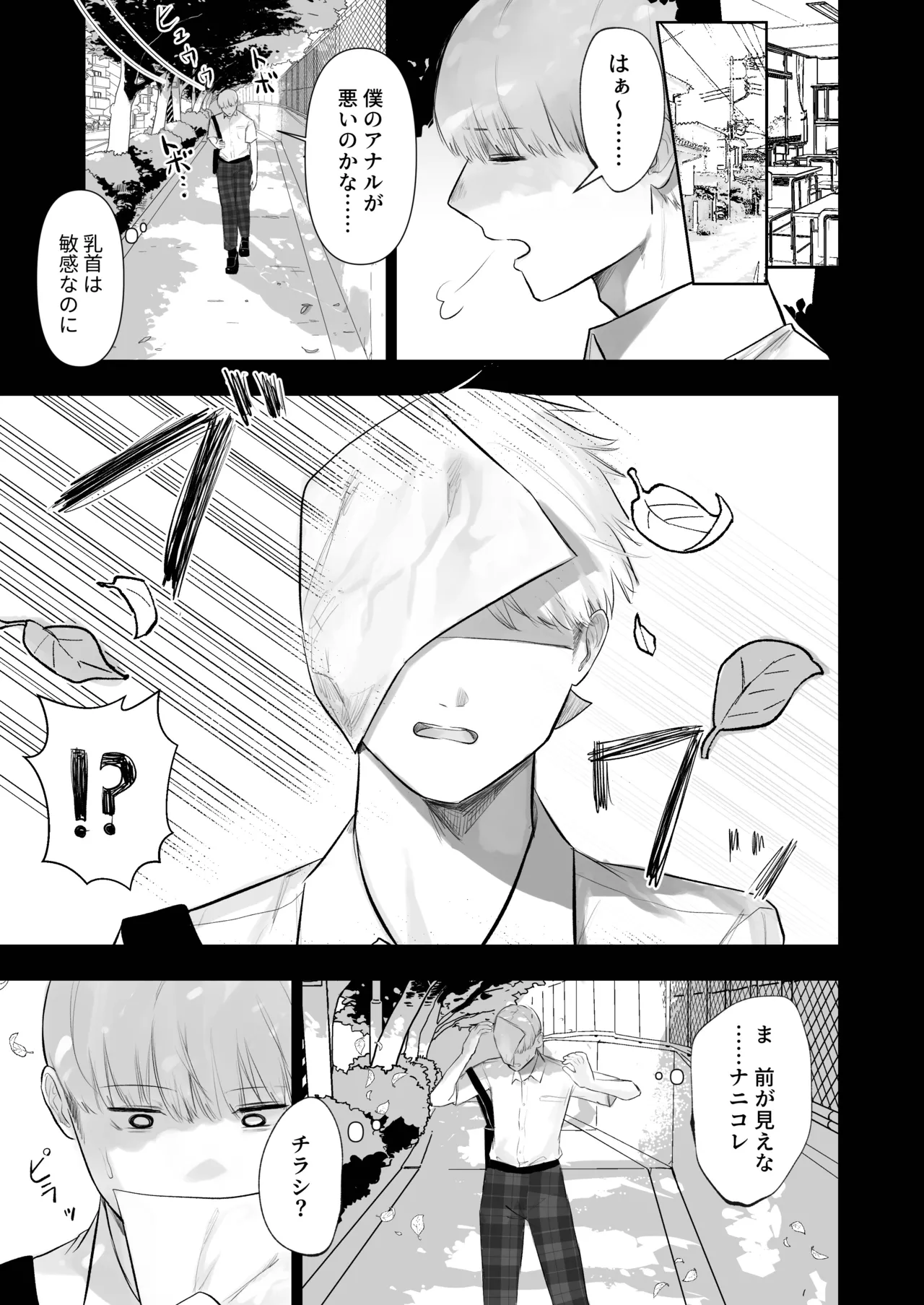 壁尻肛門科 Page.7