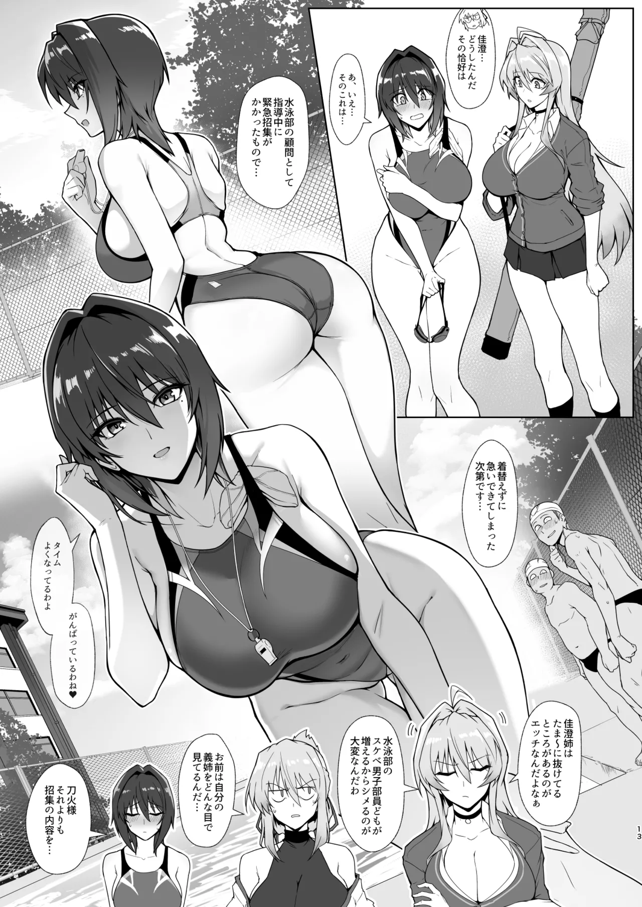 破魔の巫女 淫獄に堕つ Page.11