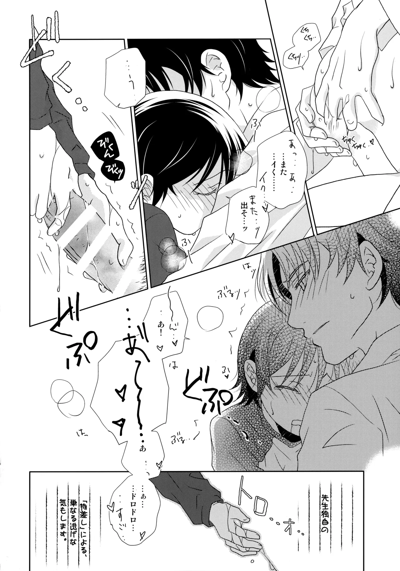 〇学性日記 Page.13