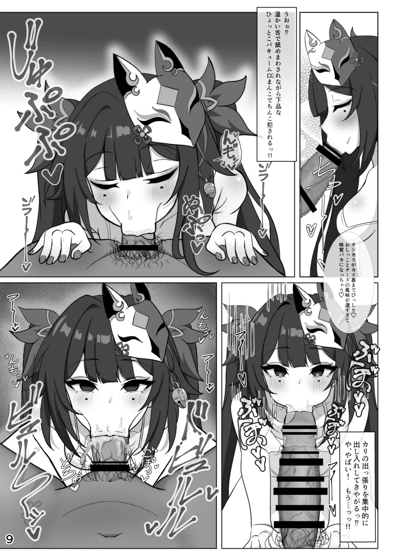 美少女愚者とえっちな遊び Page.8