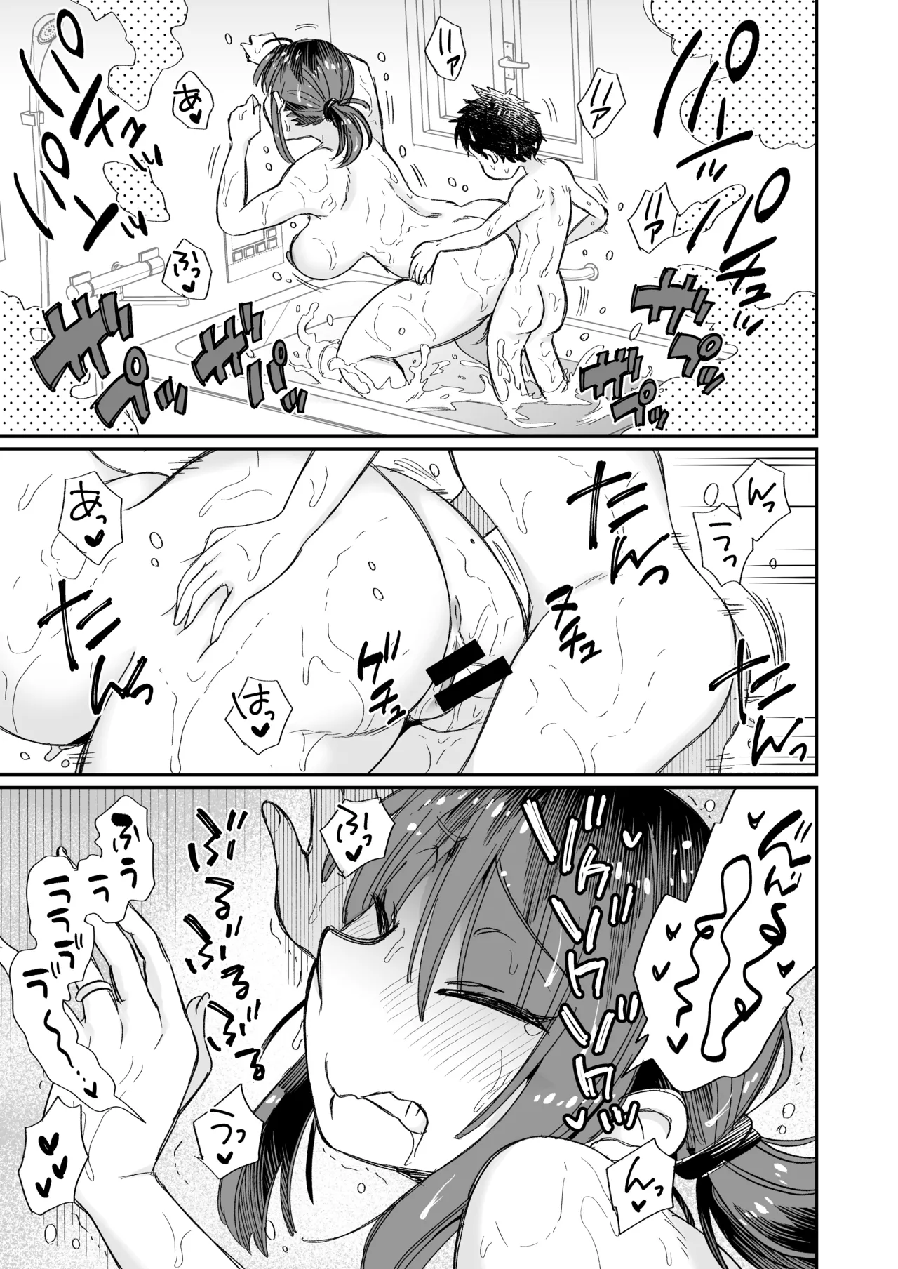 お風呂係のかおりママ〜ふたりきり〜 Page.12