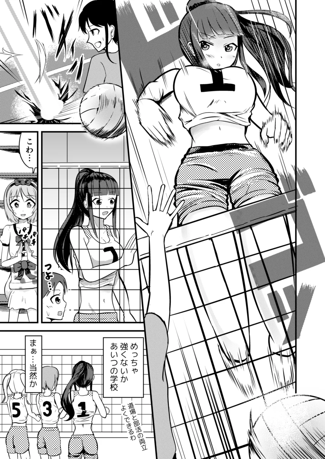 急成長したでっかい妹に女の子にされた兄 Page.21