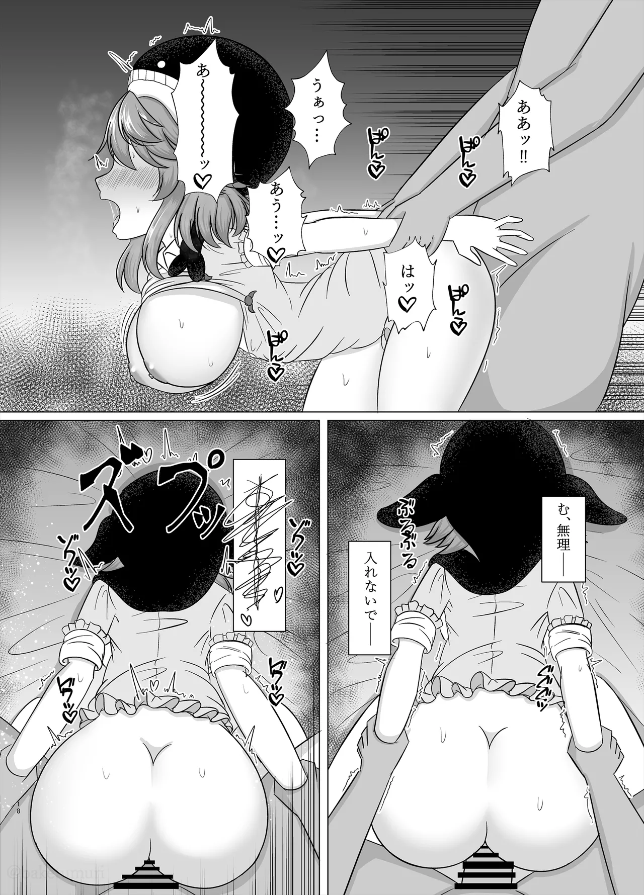 美宵ちゃん えちち責め Page.17