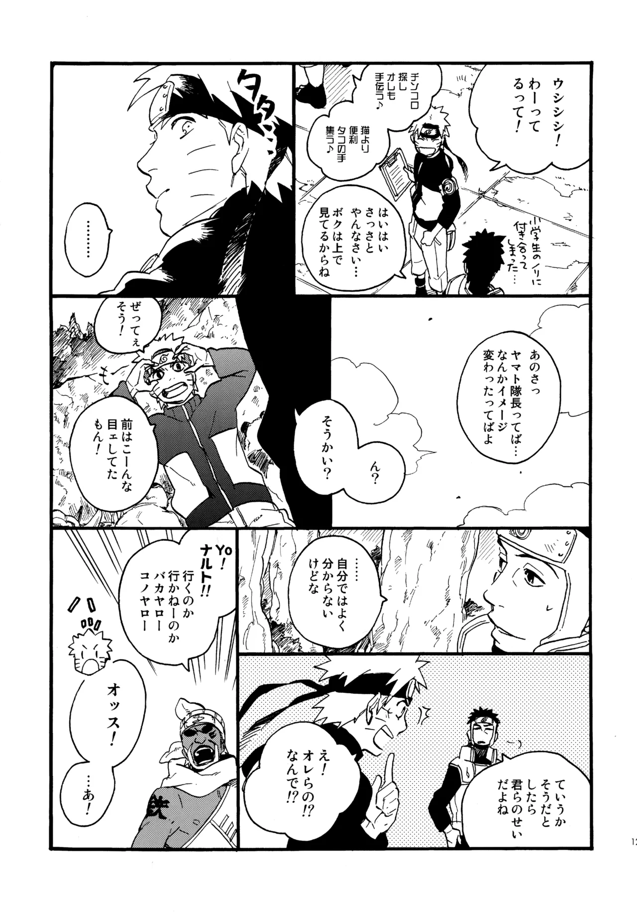 アンコール4 Page.120