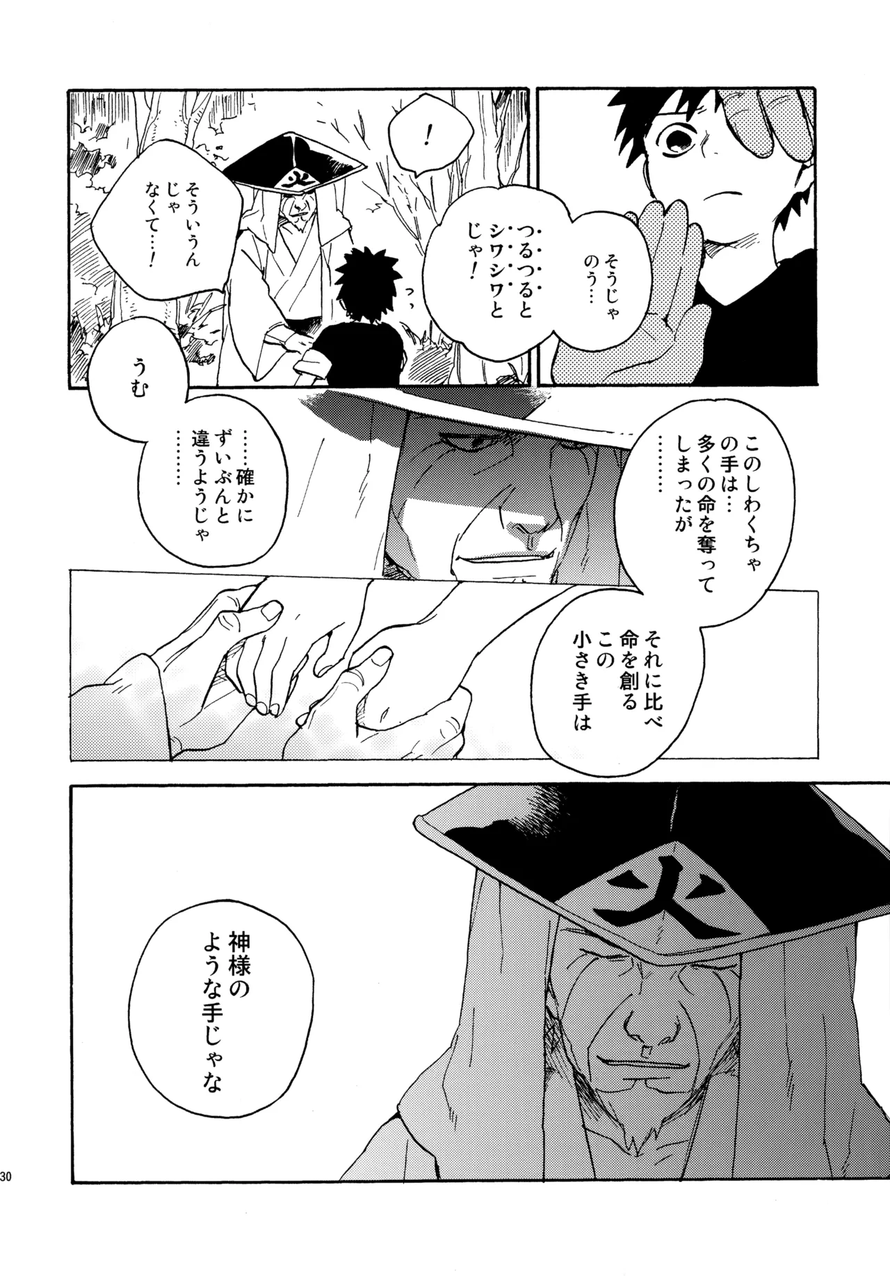 アンコール4 Page.129