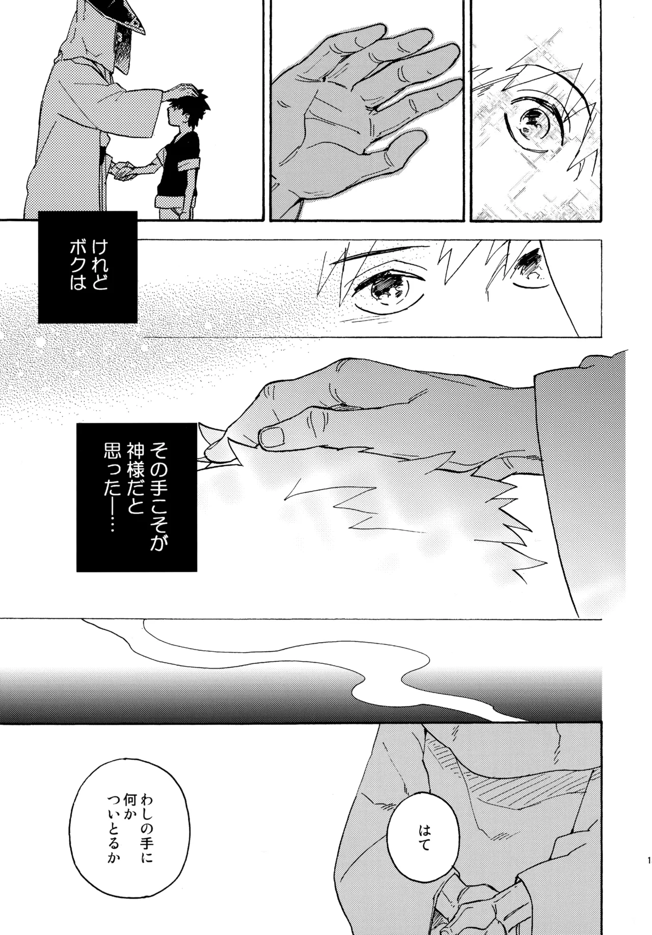 アンコール4 Page.130