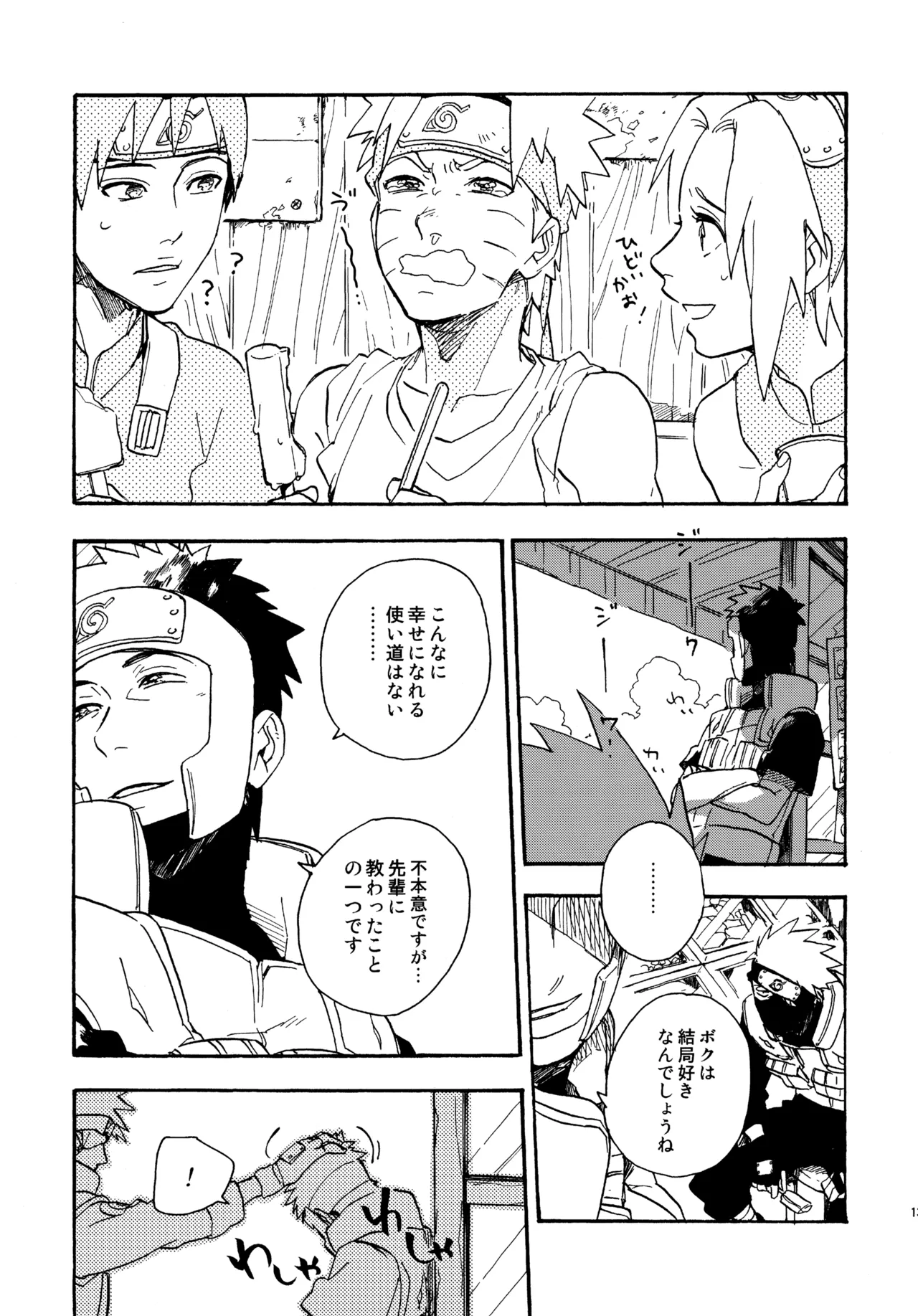 アンコール4 Page.136