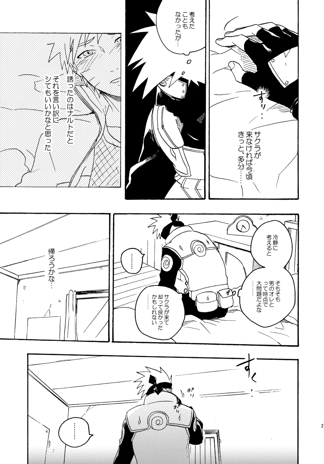 アンコール4 Page.216